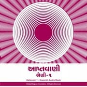 Cover von Aptavani-1 - Gujarati Audio Book