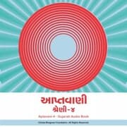 Cover von Aptavani-4 - Gujarati Audio Book