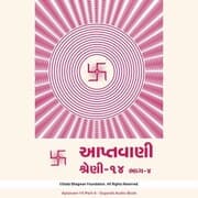 Cover von Aptavani-14 Part-4 - Gujarati Audio Book