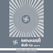 Cover von Aptavani-14 Part-1 - Gujarati Audio Book