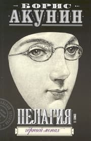 Cover von Pelagija i cernyj monach