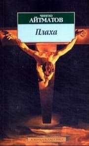 Cover von Placha