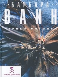 Cover von Cernyi motylek