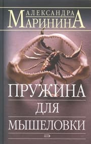 Cover von Pruzina dija myselovki