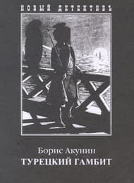 Cover von Tureckij gambit/Türkisches Gambit