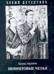 Cover von Nefritovye aetki