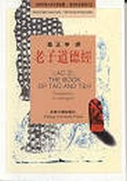 Cover von The Book of Tao and Teh