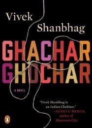 Cover von Ghachar Ghochar
