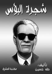 Cover von Misery
