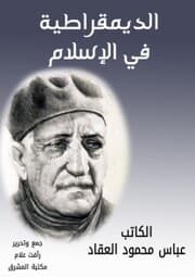 Cover von Democracy in Islam