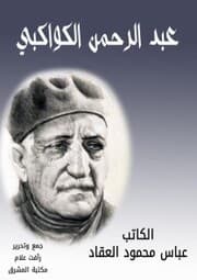 Cover von Abdul Rahman Al -Kawakibi
