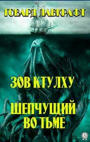 Cover von Call of Cthulhu. Whispering in the dark
