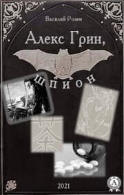 Cover von Alex Green, spy (2021)