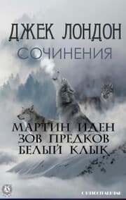 Cover von Jack London. Compositions. With illustrations