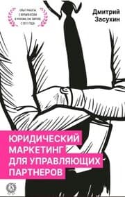 Cover von Legal marketing for managing partners