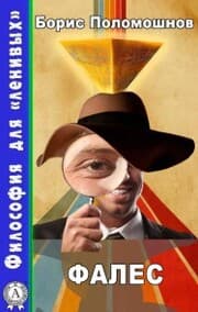Cover von Thales