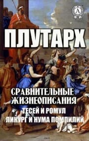 Cover von Plutarch. Comparative biographies