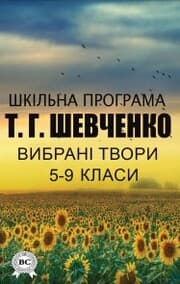 Cover von School program. Selected works of grades 5-9