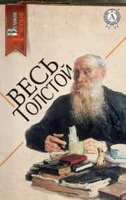 Cover von Ves' Tolstoy