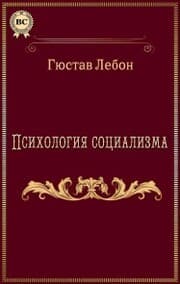Cover von Psihologiya socializma