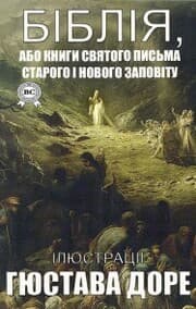 Cover von The Bible, or the Books of the Holy Scriptures of the Old and New Testaments