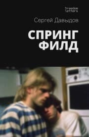 Cover von Springfield