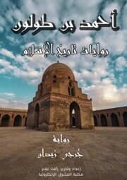 Cover von Ahmed bin Tulun