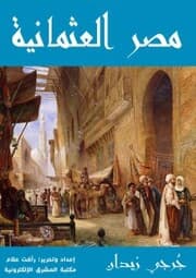 Cover von Ottoman Egypt