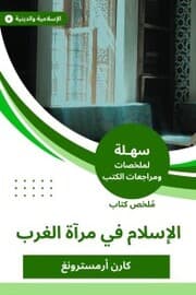 Cover von Summary of the Book of Islam in the West Mirror