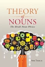 Cover von Theory of Nouns