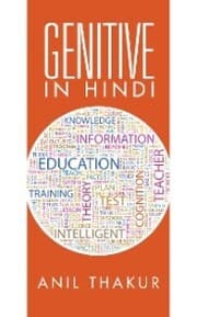 Cover von Genitive in Hindi