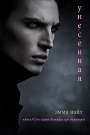Cover von Taken (Book 2 of the Vampire Legends)