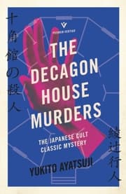 Cover von The Decagon House Murders