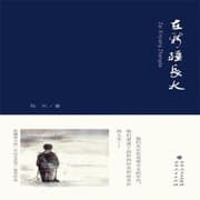 Cover von Growing Up in Xin Jiang