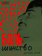 Cover von Majority