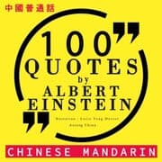 Cover von 100 quotes by Albert Einstein in chinese mandarin