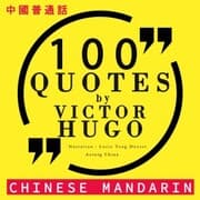 Cover von 100 quotes by Victor Hugo in chinese mandarin