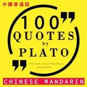 Cover von 100 quotes by Plato in chinese mandarin