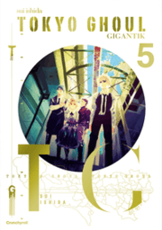 Cover von Tokyo Ghoul GIGANTIK - Band 5