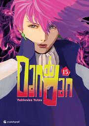Cover von Dandadan - Band 15