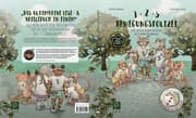 Cover von 1-2-3 Bewegungspolizei