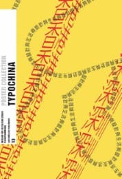 Cover von Typo China