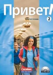 Cover von Privet! (Hallo!) - Russisch als 3. Fremdsprache - Ausgabe 2009 - B1: Band 2