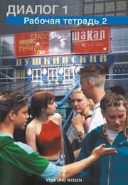 Cover von Dialog - Lehrwerk für den Russischunterricht - Alte Ausgabe