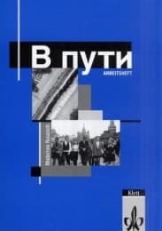 Cover von W Put, Gy