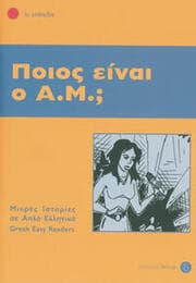 Cover von Pios ine o A.M.?