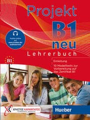 Cover von Projekt B1 neu