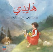 Cover von Heidi (AR)