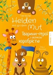 Cover von Tierische Helden mit großem Mut - Zweisprachige Ausgabe Deutsch Ukrainisch
