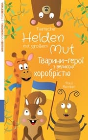 Cover von Tierische Helden mit großem Mut (Deutsch Ukrainisch) - Taschenbuchausgabe